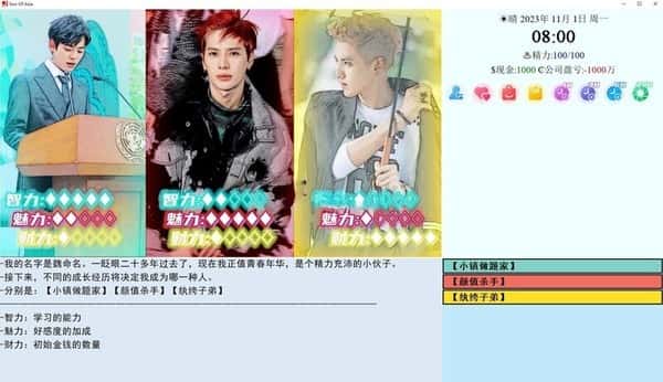 亚洲之子 (Son Of Asia)插画