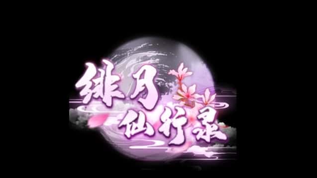 游戏画面4